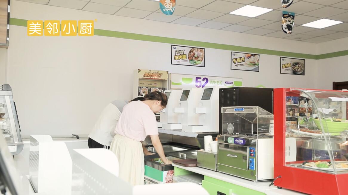 美鄰小廚智能烹飪機(jī)