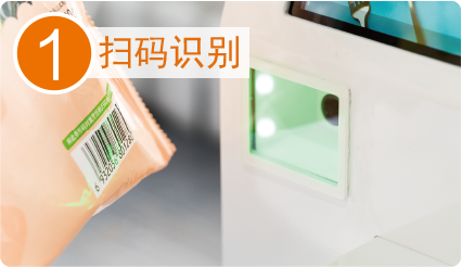 無(wú)人售貨機(jī)