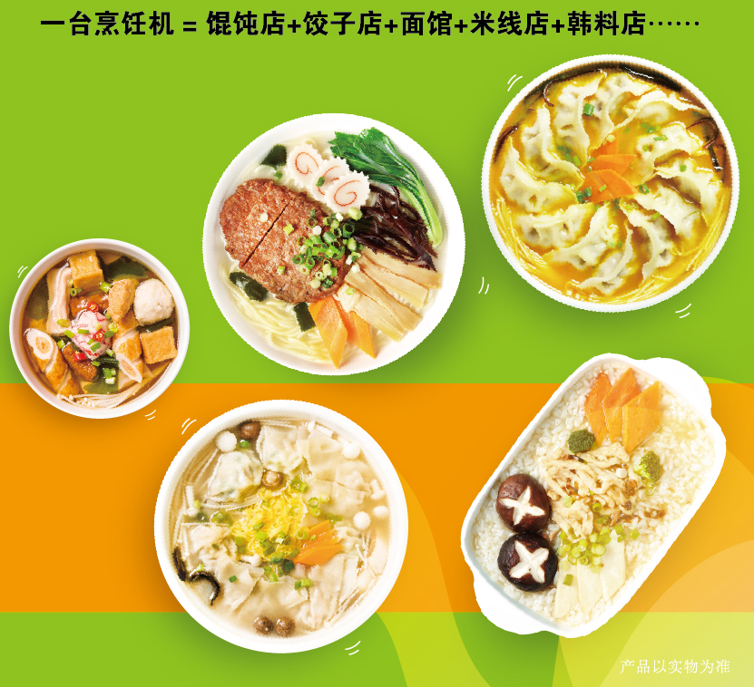 美鄰小廚智能烹飪機(jī)