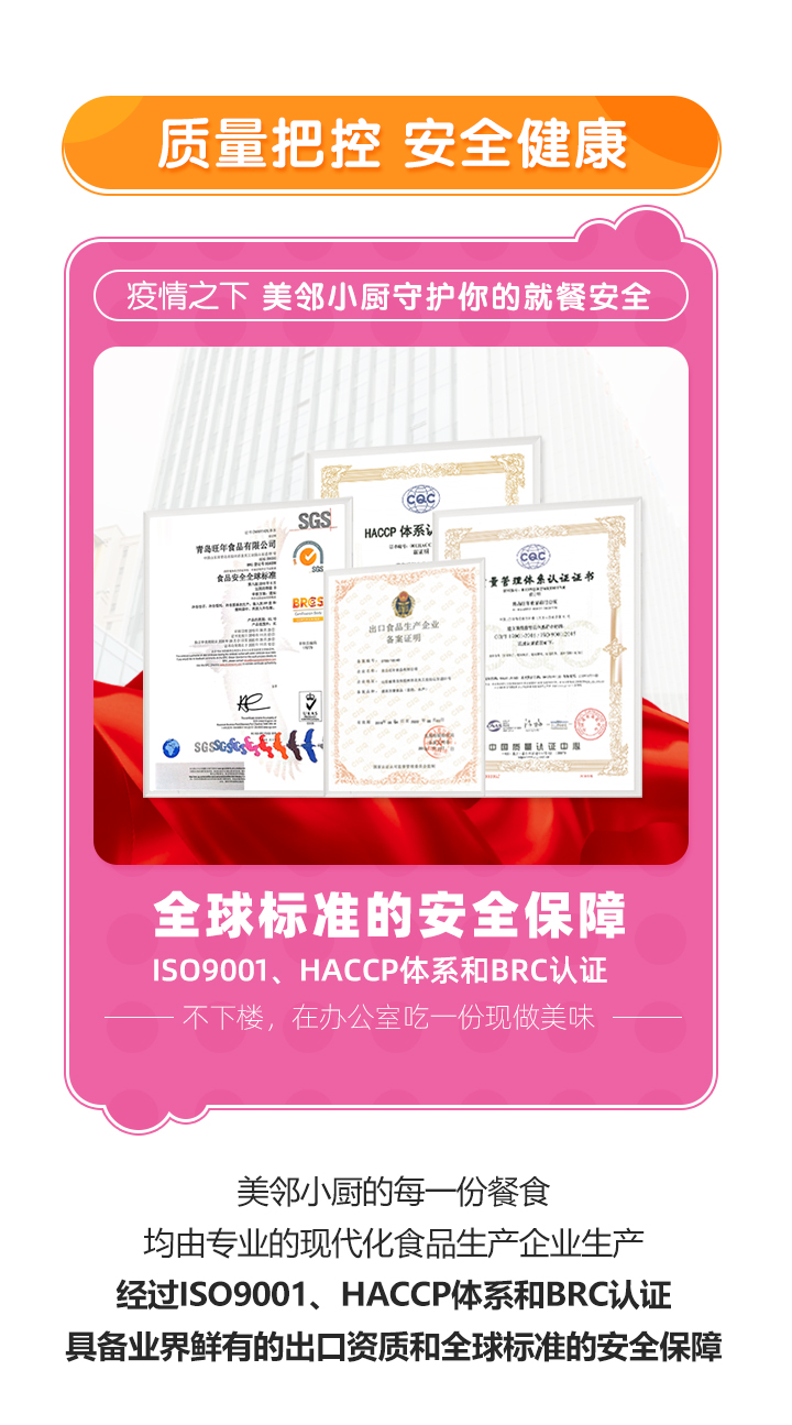 員工餐免費(fèi)吃美鄰小廚