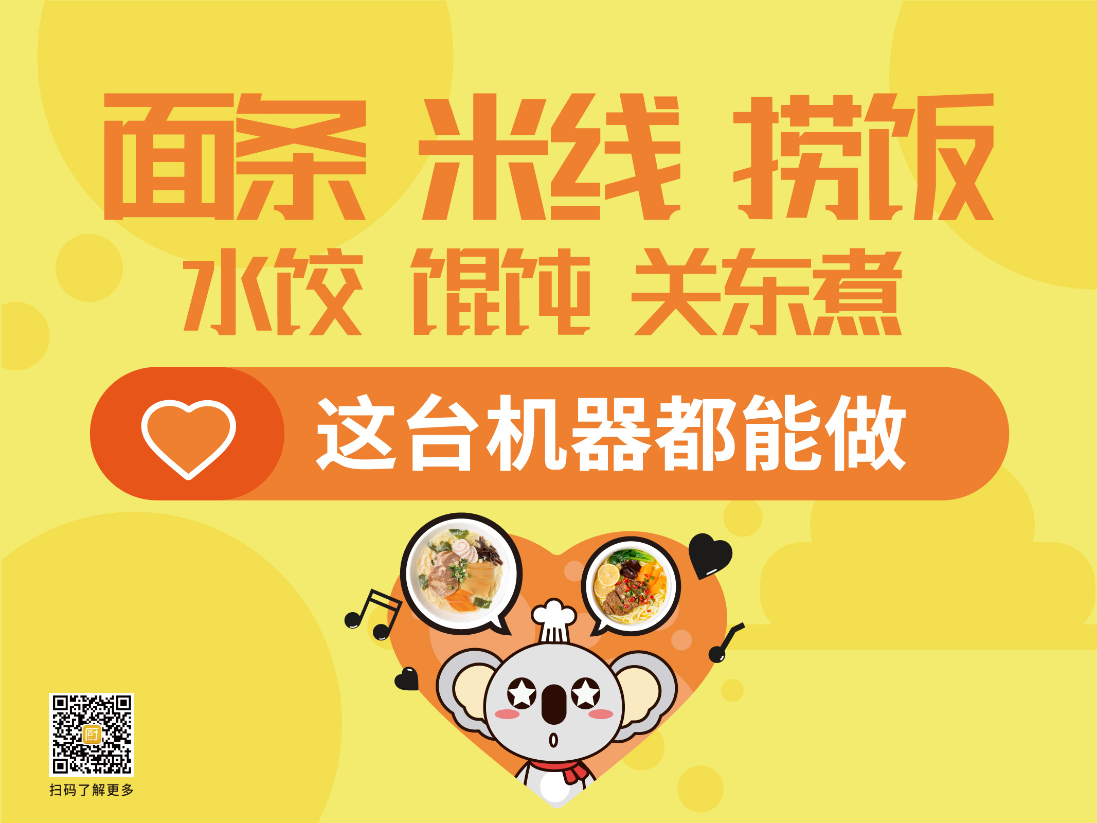 C位出道，這臺烹飪機為啥這么受歡迎？