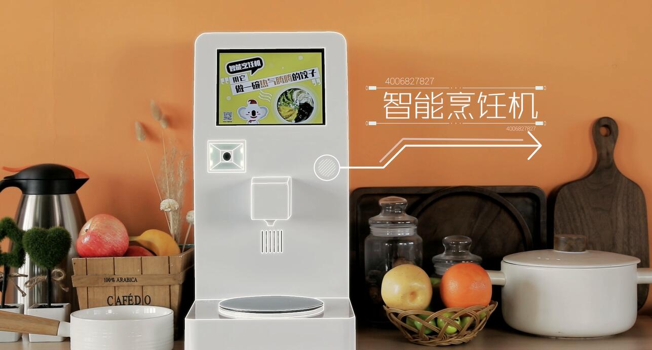 智能烹飪機