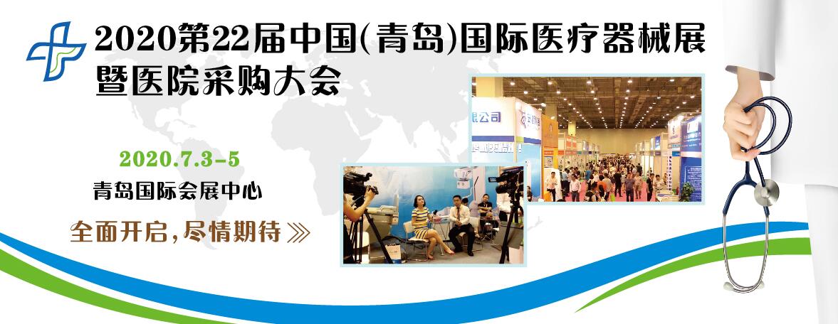 青島醫(yī)療展美鄰小廚