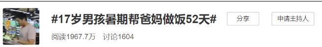 美鄰小廚智能餐吧
