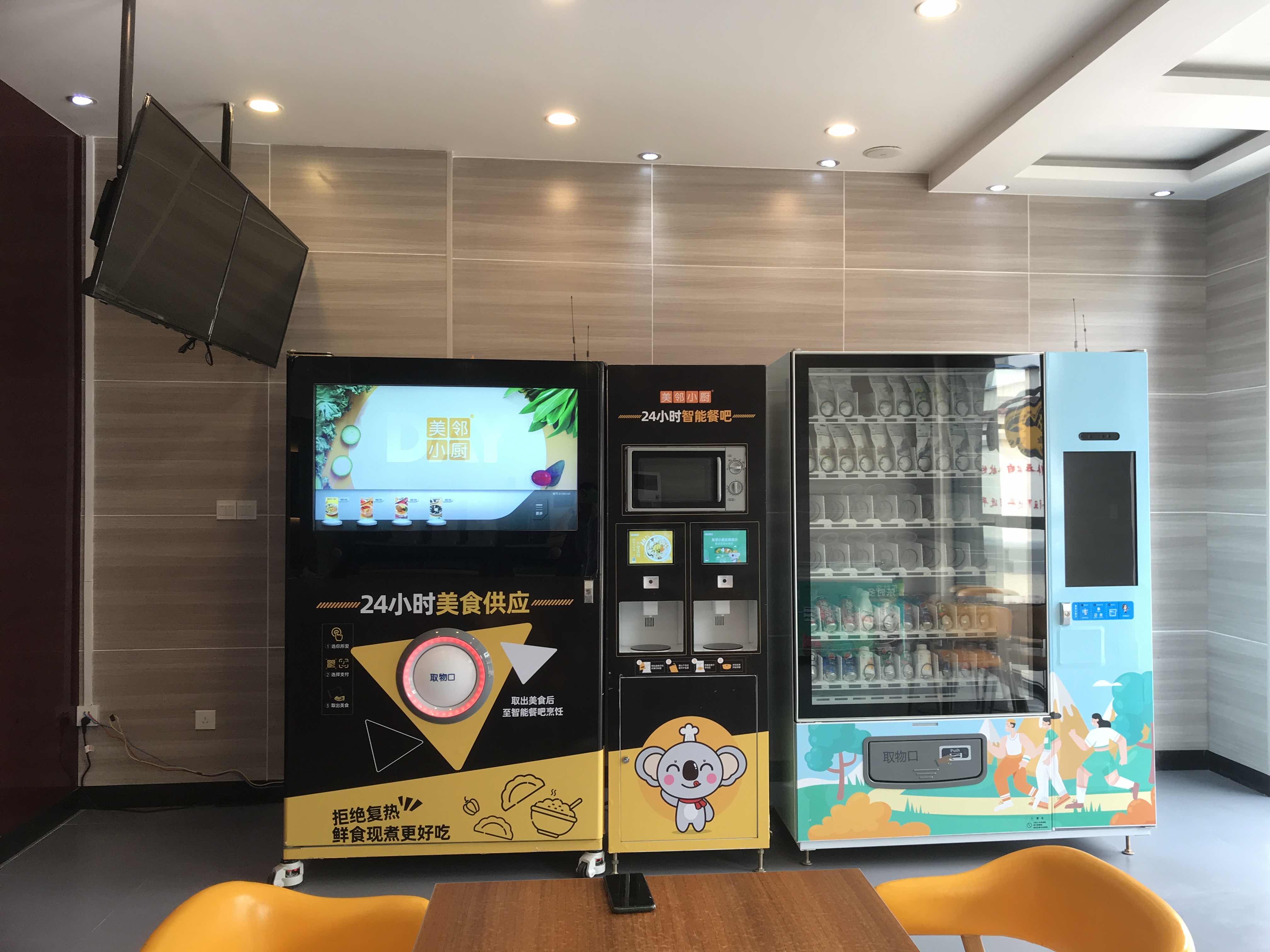 美林小廚智能餐吧
